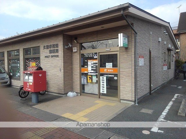 郵便局　久留米花畑郵便局（郵便局）まで570m