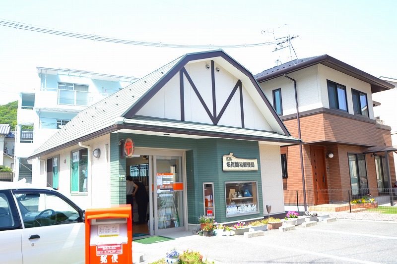 郵便局　広島畑賀簡易郵便局（郵便局）まで1163m