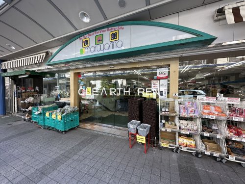 スーパー　食選館マルヤマ 藤棚店（スーパー）まで668m