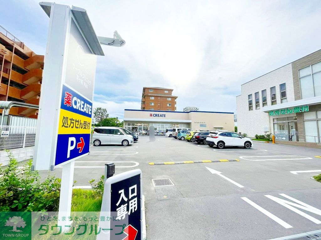 ドラックストア　クリエイトＳ・Ｄ 茅ヶ崎市立病院前店（ドラッグストア）まで880m