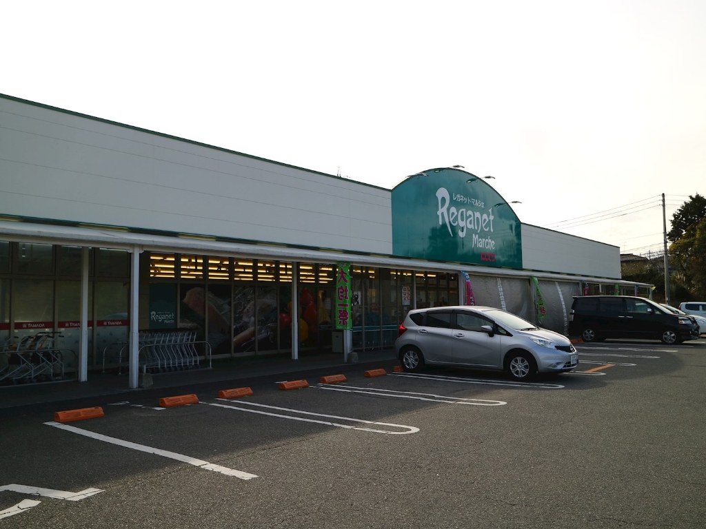スーパー　にしてつストア レガネットマルシェ岡垣店（スーパー）まで396m