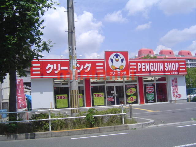 その他　クリーニング店（その他）まで900m