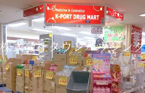 ドラックストア　K－PORT　TOC五反田店（ドラッグストア）まで170m