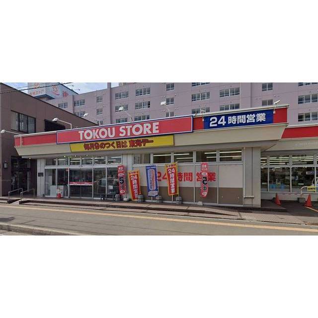 スーパー　東光ストア南郷１３丁目店（スーパー）まで300m