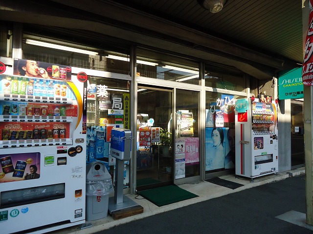 ドラックストア　ひがひ薬局小机店（ドラッグストア）まで95m