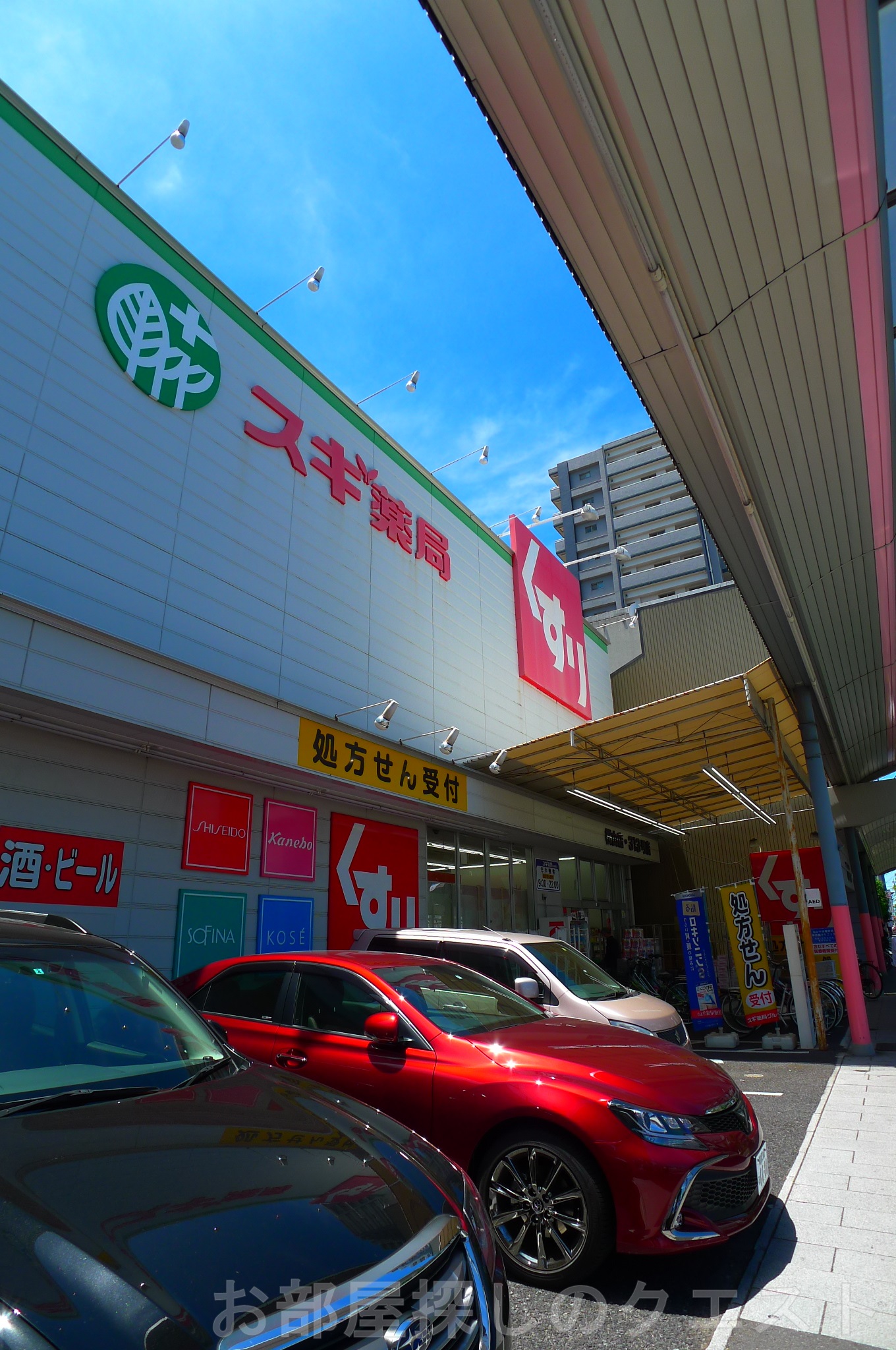 ドラックストア　スギ薬局桜山店（ドラッグストア）まで608m