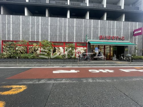 スーパー　まいばすけっと 西大井1丁目店（スーパー）まで296m
