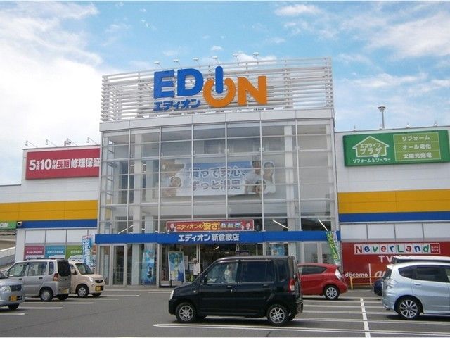 その他　エディオン（その他）まで650m