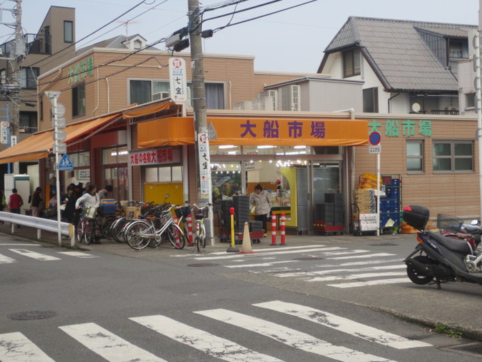 スーパー　大船市場（スーパー）まで220m