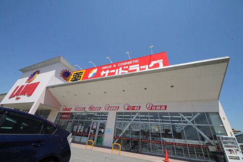 その他　サンドラッグ伊川谷店（その他）まで875m