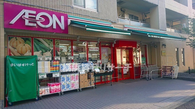 スーパー　まいばすけっと（スーパー）まで50m