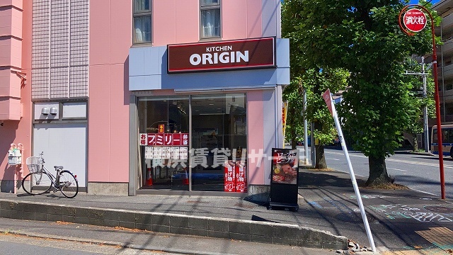 飲食店　オリジン弁当綱島樽町店（飲食店）まで386m