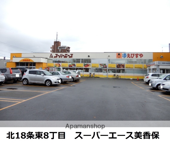 スーパー　スーパーエース美香保店（スーパー）まで627m