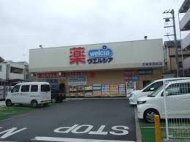 ドラックストア　ウエルシア尼崎東園田店（ドラッグストア）まで688m