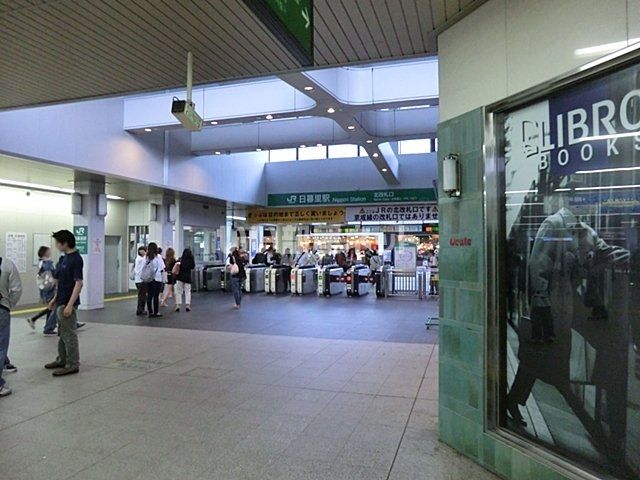 その他　日暮里駅（その他）まで1161m
