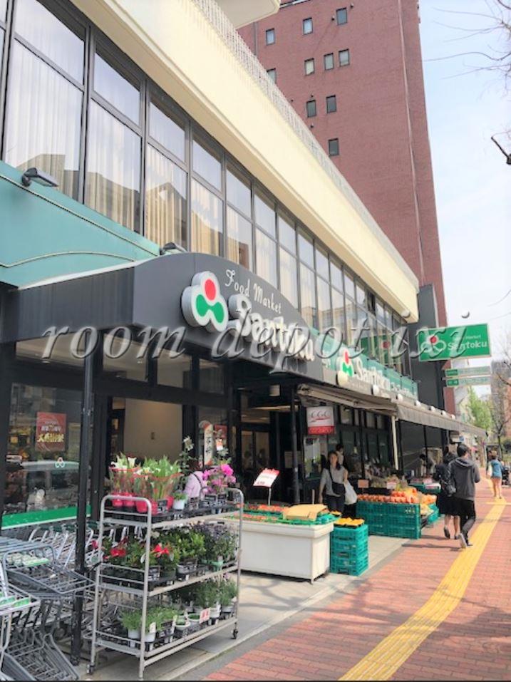 スーパー　三徳茗荷谷店（スーパー）まで266m