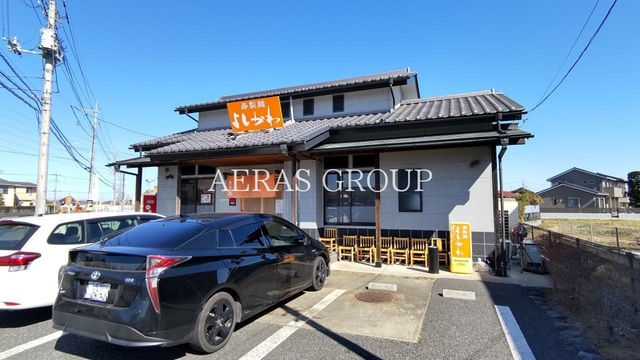 飲食店　寿製麺よしかわ 坂戸店（飲食店）まで931m