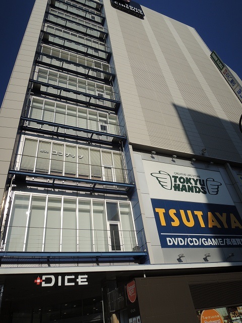 ホームセンター　東急ハンズ川崎店（川崎ダイス）（ホームセンター）まで548m