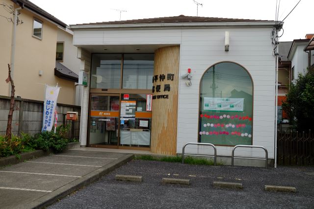 郵便局　小平仲町郵便局（郵便局）まで200m