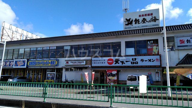 飲食店　天下一品小禄店（飲食店）まで305m