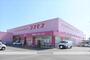 その他　ディスカウントドラッグコスモス 木花店（その他）まで309m
