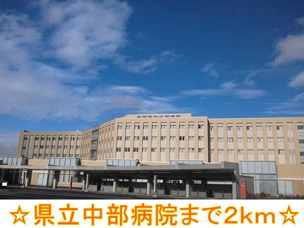 病院　県立中部病院（病院）まで2000m