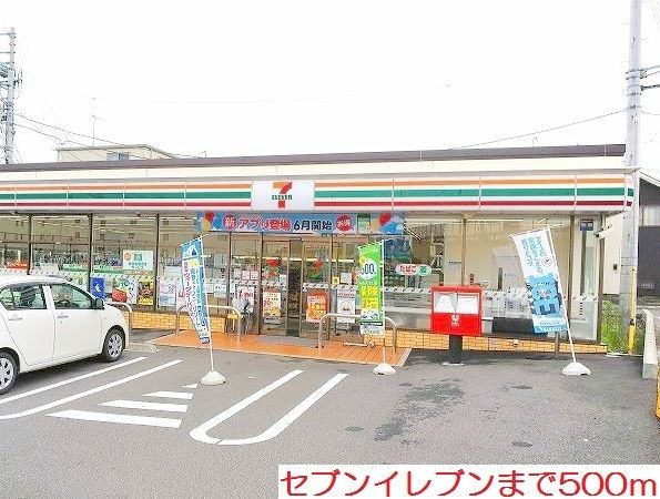 コンビニ　セブンイレブン（コンビニ）まで500m