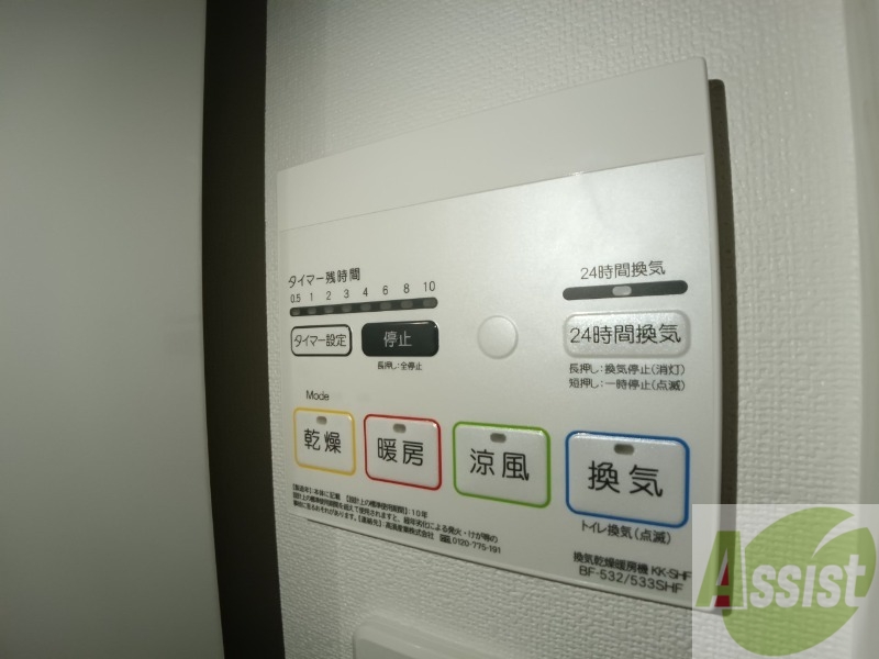 その他設備　浴室乾燥機付きのお風呂です！快適に使えそうですね。