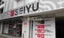 スーパー　西友 新所沢店（スーパー）まで942m