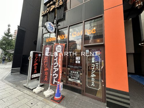飲食店　コメダ珈琲店 渋谷道玄坂上店（飲食店）まで692m