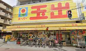 スーパー　スーパー玉出 大正店（スーパー）まで792m
