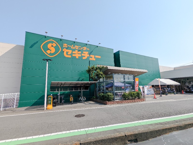 ホームセンター　セキチュー高崎矢中店（ホームセンター）まで1154m