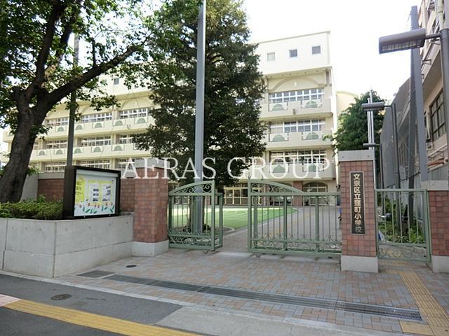 小学校　文京区立窪町小学校（小学校）まで638m