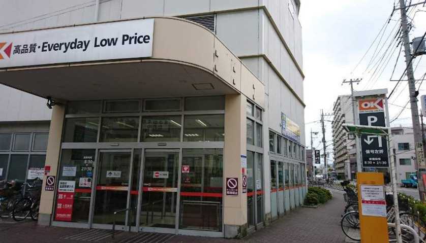 スーパー　オーケー南六郷店（スーパー）まで650m