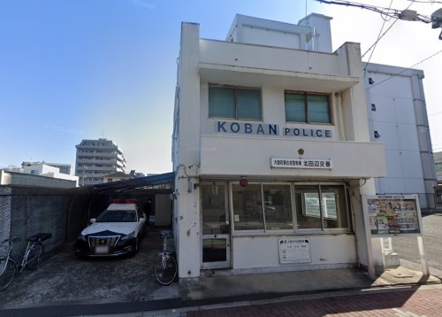 警察署・交番　東住吉警察署北田辺交番（警察署・交番）まで1248m