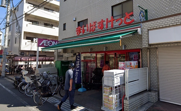 スーパー　まいばすけっと　大森中2丁目店（スーパー）まで298m