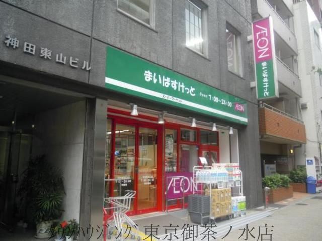 スーパー　まいばすけっと神田駅西店（スーパー）まで90m