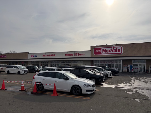 スーパー　マックスバリュ沼ノ端店（スーパー）まで1372m
