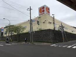 スーパー　コープさっぽろみどり店（スーパー）まで264m
