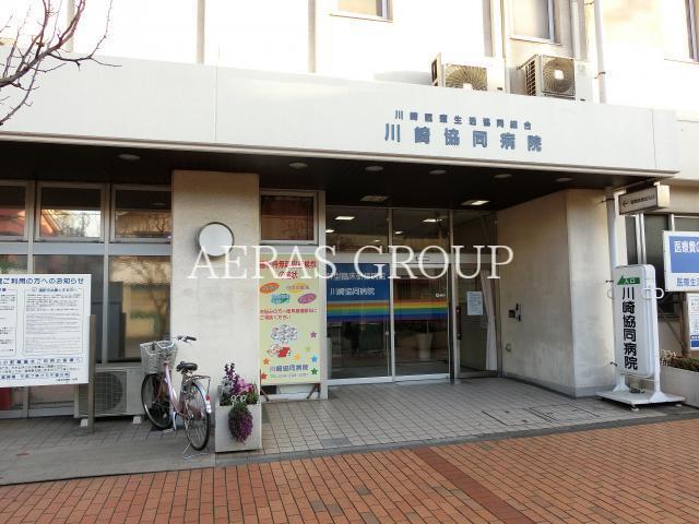 病院　川崎協同病院（病院）まで686m