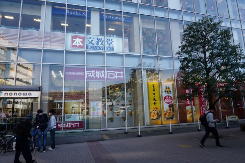 スーパー　成城石井武蔵小金井店（スーパー）まで573m