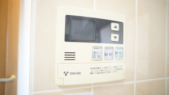 その他設備　給湯リモコン