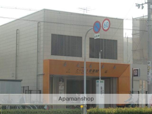 その他　だいどう豊里駅（その他）まで64m