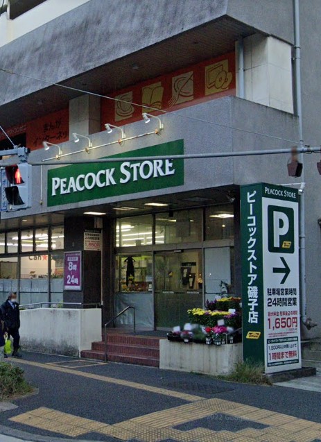 スーパー　ピーコックストア（スーパー）まで394m
