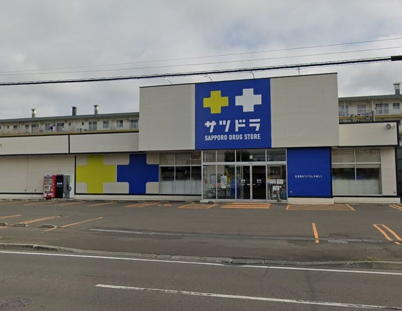 ドラックストア　サツドラ川下店（ドラッグストア）まで352m