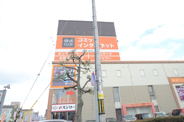 その他　インターネットカフェ（その他）まで200m