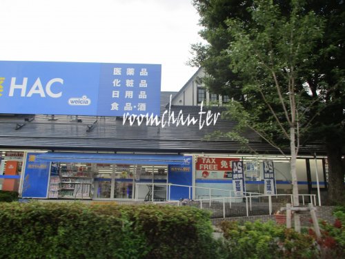 ドラックストア　ハックドラッグ新本牧店（ドラッグストア）まで611m