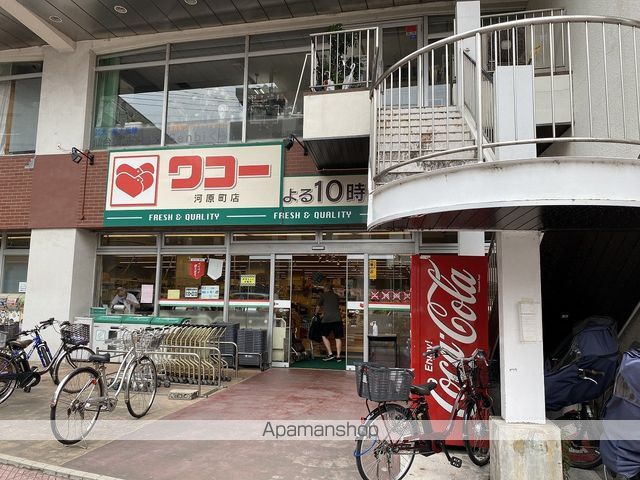 スーパー　ワコー河原町店（スーパー）まで262m