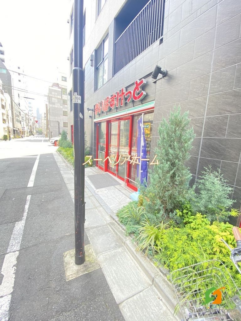 スーパー　まいばすけっと蛎殻町1丁目店（スーパー）まで250m