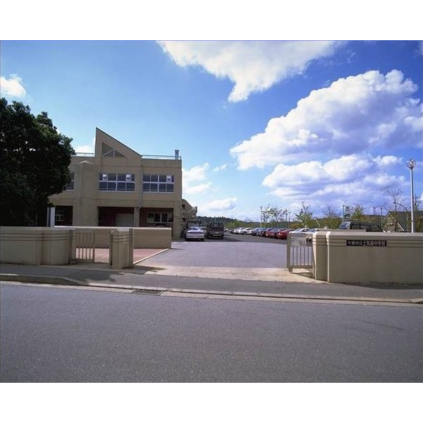 中学校　千葉市立土気南中学校（中学校）まで622m